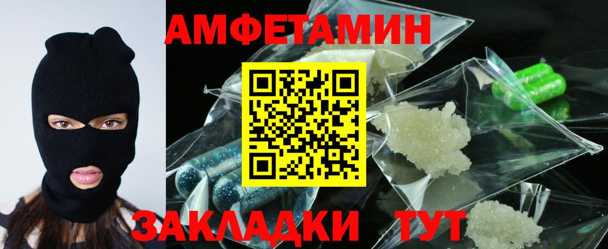 Минеральные Воды  Амфетамин  Вход с VPN  АМФ 97% 