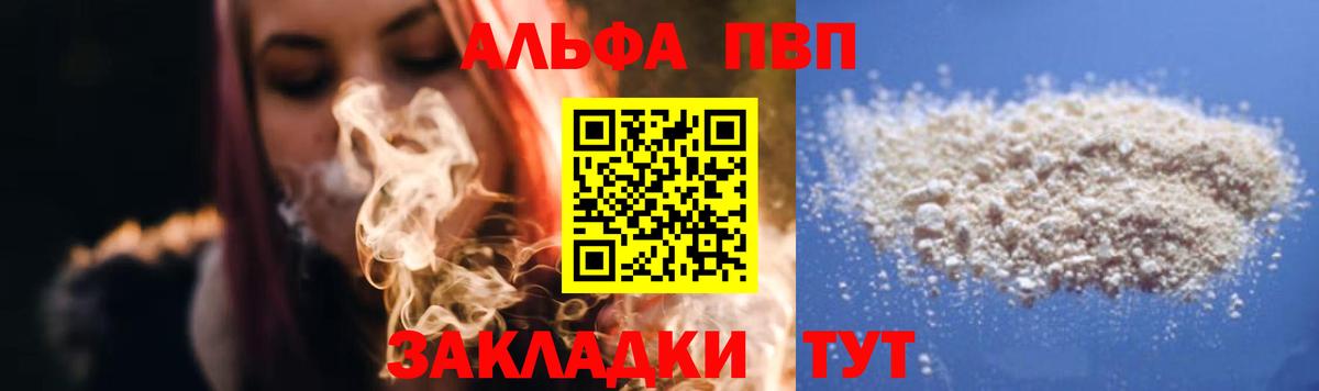 A-PVP Crystall Минеральные Воды
