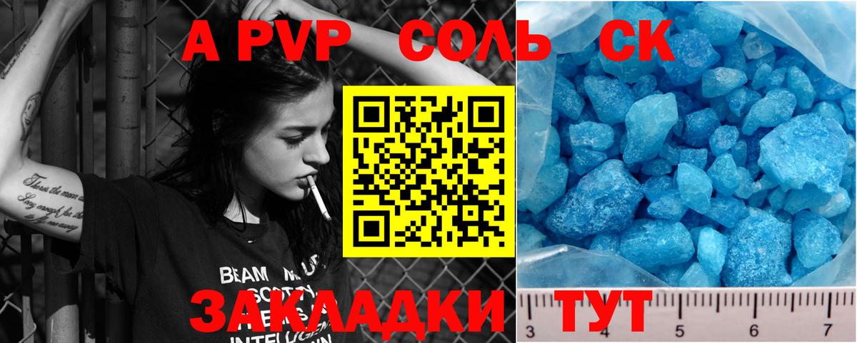 Alpha PVP СК КРИС  Alpha-PVP СК  А ПВП  Вход с VPN  Минеральные Воды  Alpha PVP кристаллы 