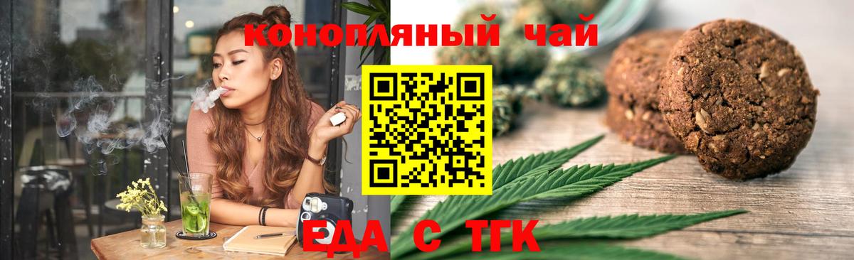Cannafood конопля Минеральные Воды