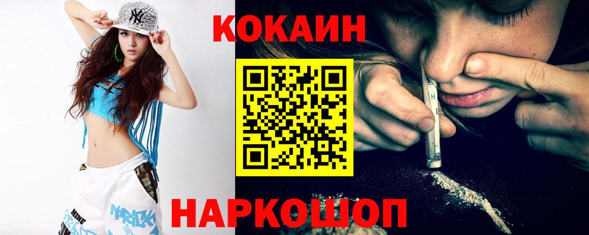 Кокаин 98% Минеральные Воды