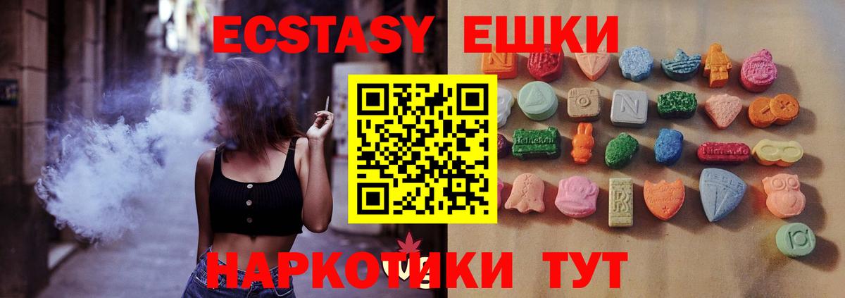 ЭКСТАЗИ ешки  что такое наркотик  Минеральные Воды  Экстази  Ecstasy бентли  Вход с VPN 