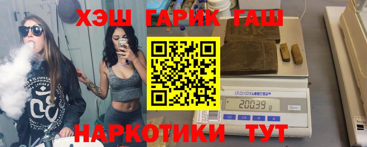 Гашиш Premium Минеральные Воды