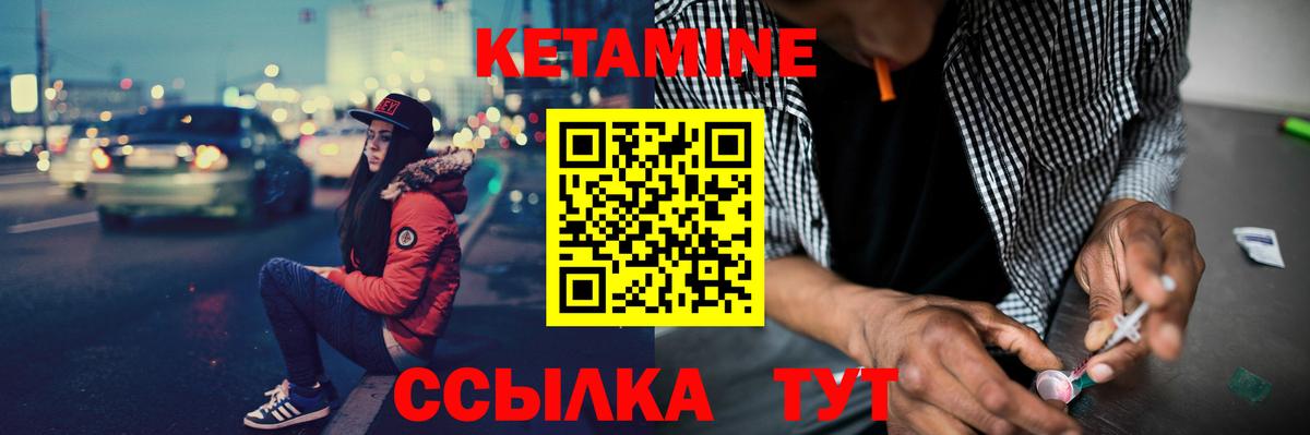 Кетамин VHQ  Вход с VPN  Минеральные Воды  КЕТАМИН ketamine 