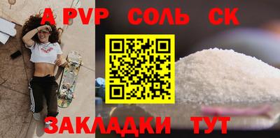 сатива Северобайкальск