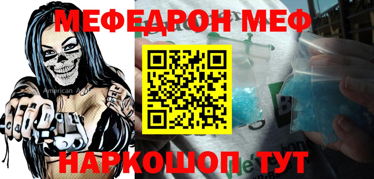 МЯУ-МЯУ мука  МЯУ-МЯУ  МЯУ-МЯУ  Вход с VPN  МЕФ мука  Минеральные Воды 