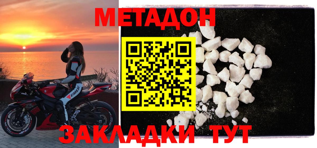 Минеральные Воды  сайты даркнета как зайти  МЕТАДОН methadone  Вход с VPN  Метадон methadone 