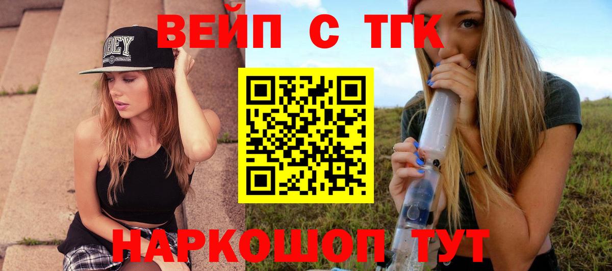 ТГК гашишное масло Минеральные Воды