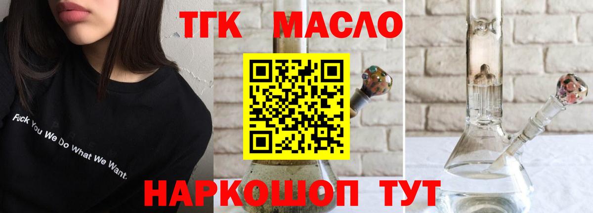 Минеральные Воды  Дистиллят ТГК концентрат  продажа наркотиков  Вход с VPN 